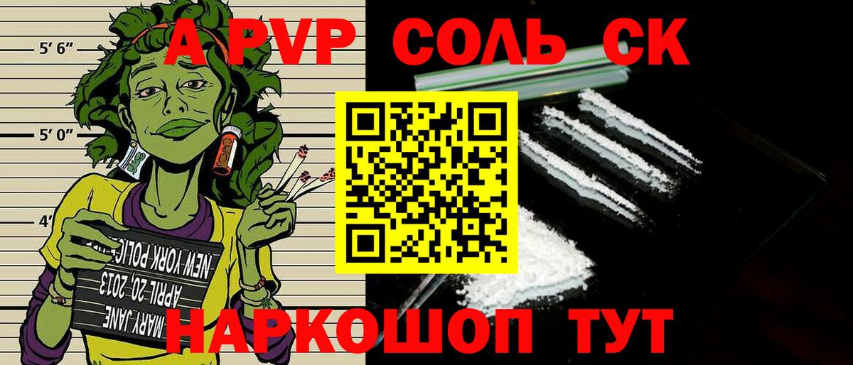 A PVP кристаллы Унеча