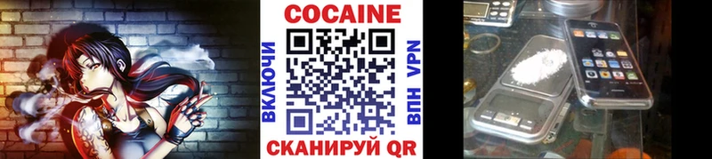 купить наркоту  Унеча  Кокаин FishScale 