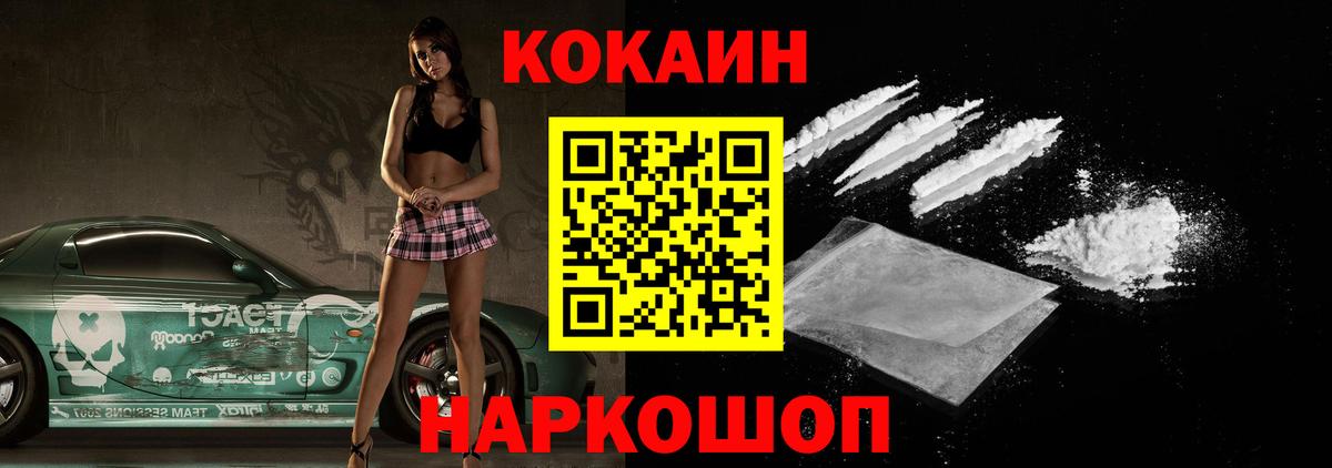 Кокаин Колумбийский Унеча