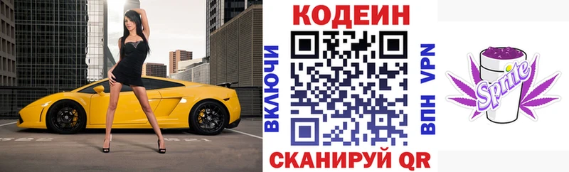 Кодеиновый сироп Lean Purple Drank  Унеча 