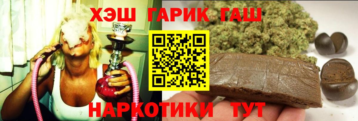 ГАШ Ice-O-Lator  ГАШ Изолятор  Вход с VPN  Унеча 