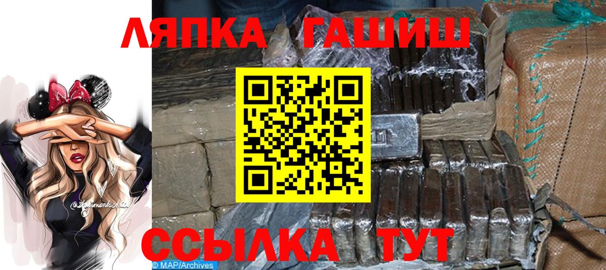 Гашиш гашик Унеча