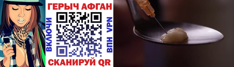 наркота  Унеча  ГЕРОИН белый 