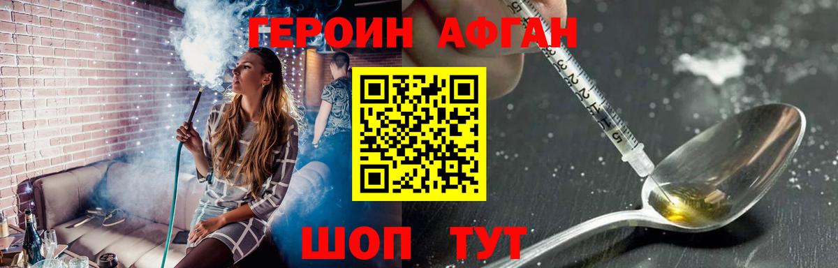 Унеча  Героин герыч  Вход с VPN 