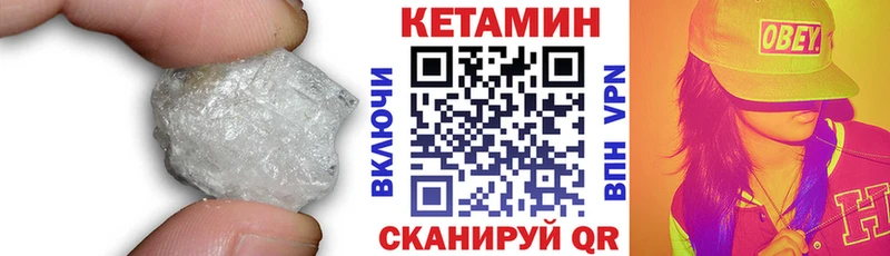 Кетамин ketamine  где найти наркотики  Унеча 