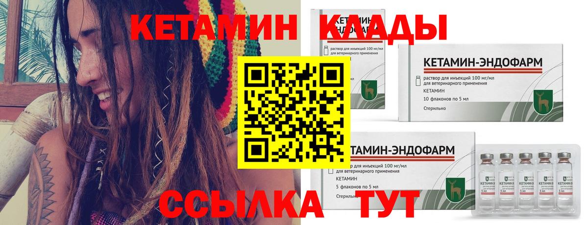 Кетамин ketamine  Вход с VPN  Унеча  Кетамин ketamine 