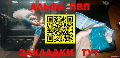 стафф Северобайкальск