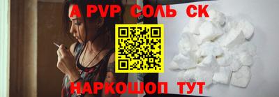 стафф Северобайкальск