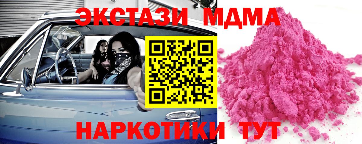МДМА молли Унеча
