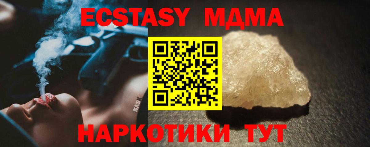 МДМА  МДМА VHQ  Вход с VPN  Унеча  МДМА кристаллы 