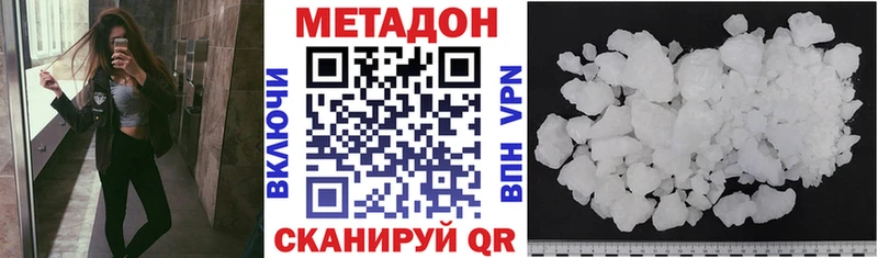 Метадон белоснежный  как найти наркотики  Унеча 