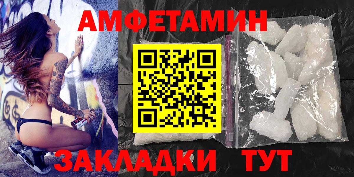 Первитин витя Унеча
