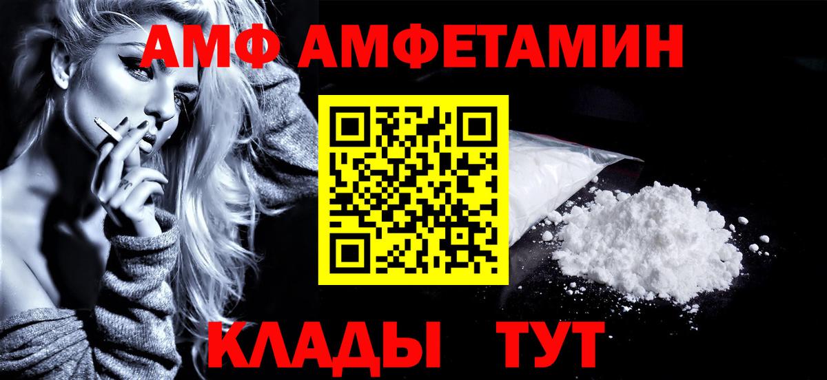 МЕТАМФЕТАМИН  МЕТАМФЕТАМИН витя  МЕТАМФЕТАМИН витя  Вход с VPN  Унеча 