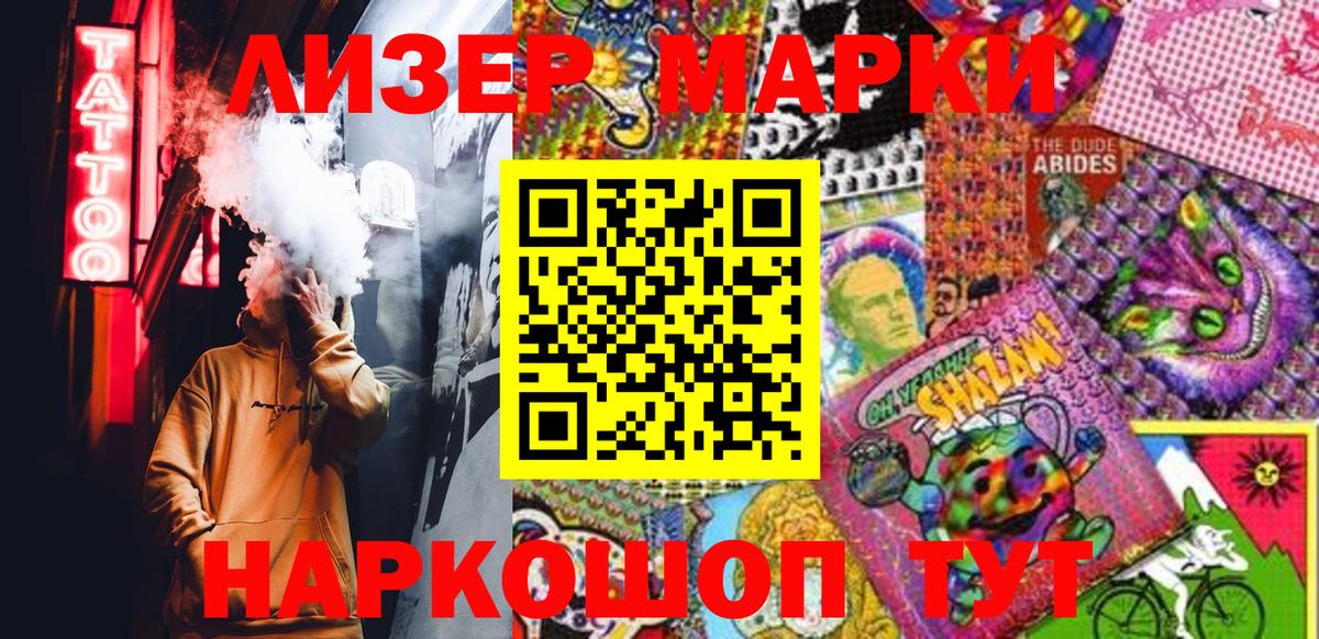 Марки 25I-NBOMe 1,5мг Унеча