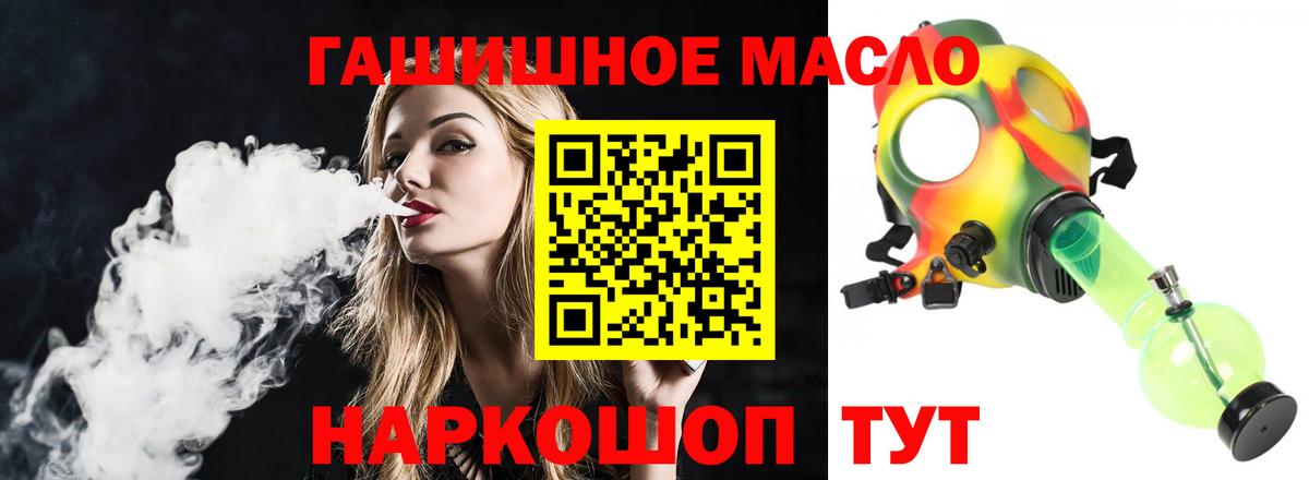 ТГК концентрат  Вход с VPN  Унеча 
