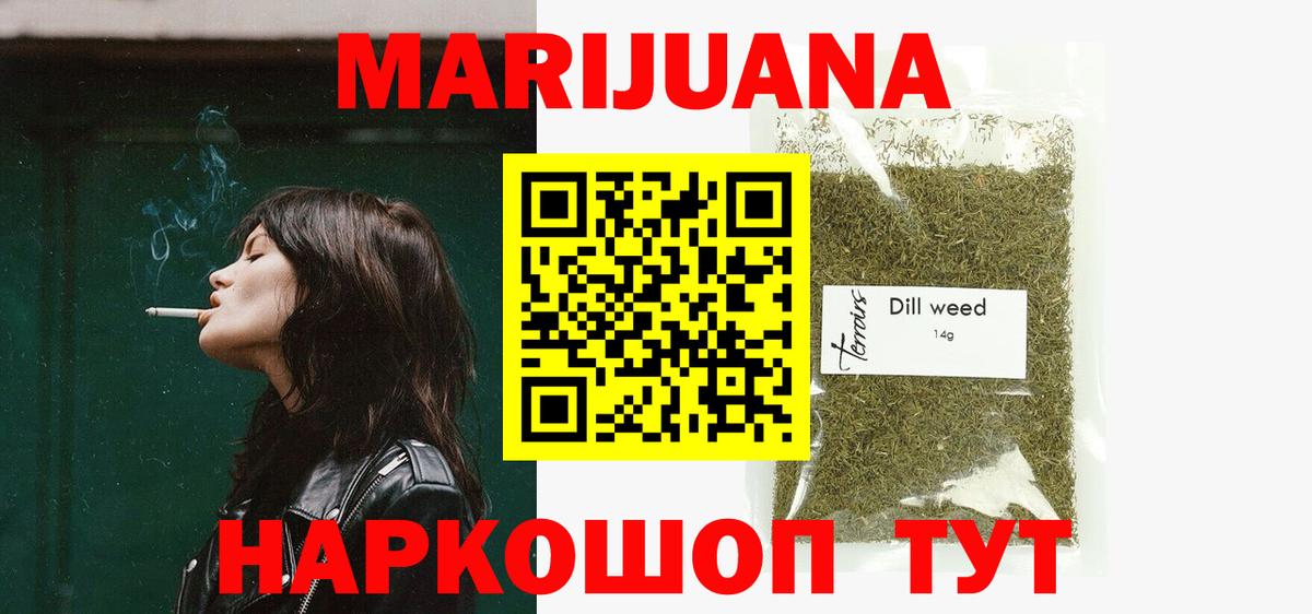 Бошки Шишки White Widow Унеча